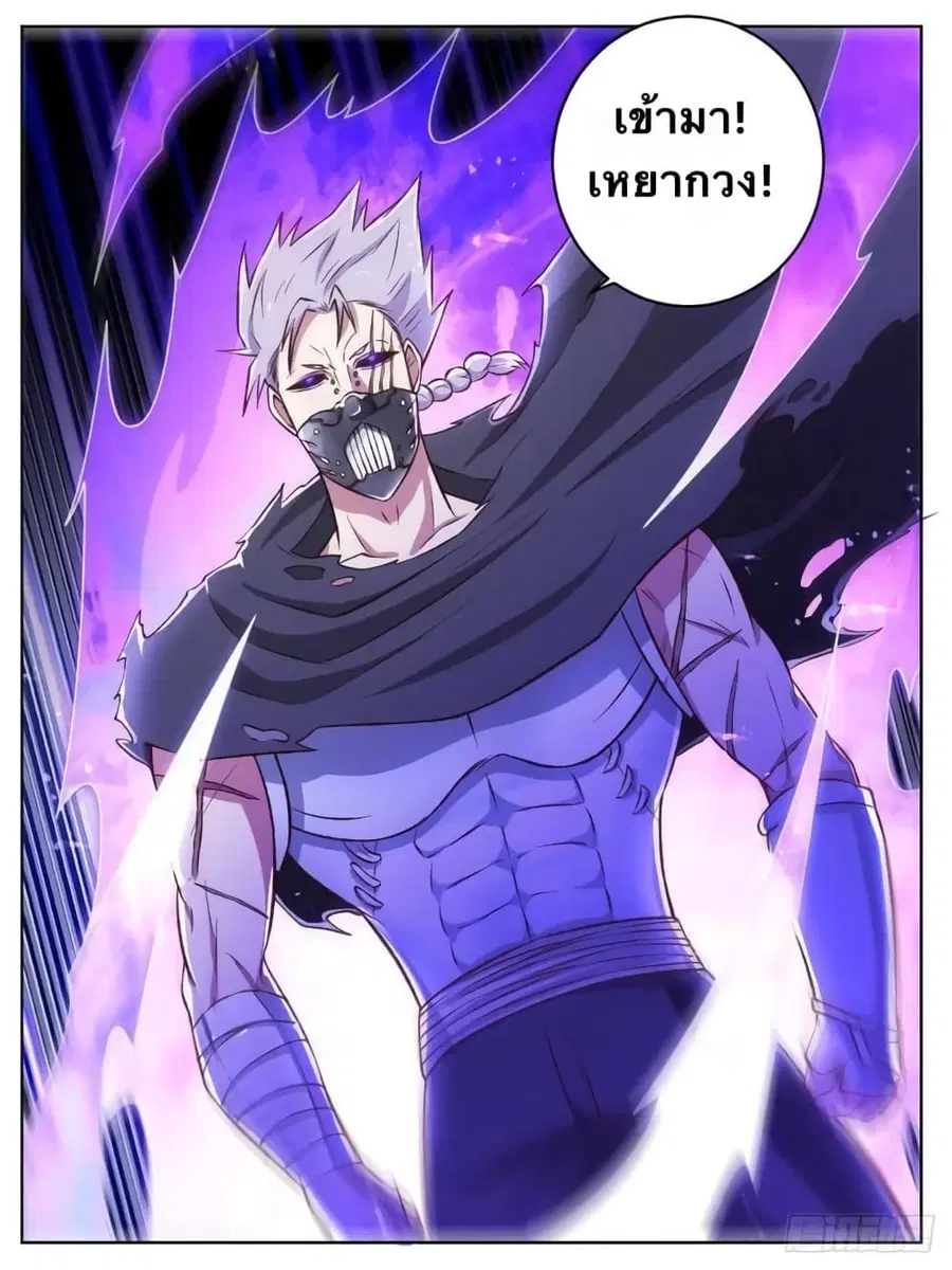 I'm God ตอนที่ 26 หน้า 1