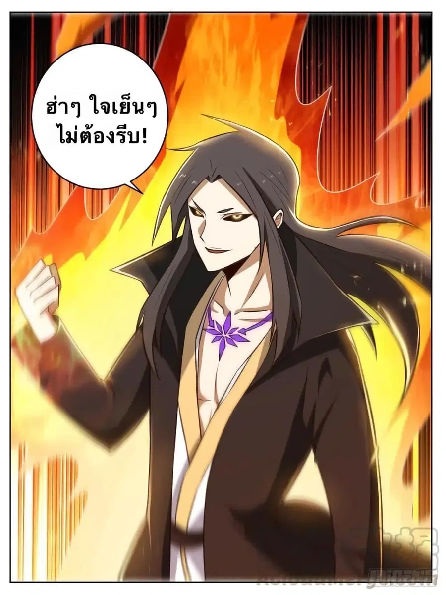 I'm God ตอนที่ 26 หน้า 2