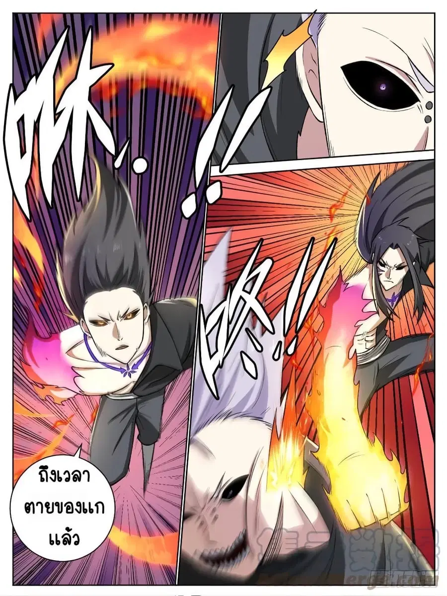 I'm God ตอนที่ 31 หน้า 1