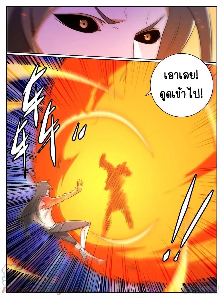 I'm God ตอนที่ 31 หน้า 3