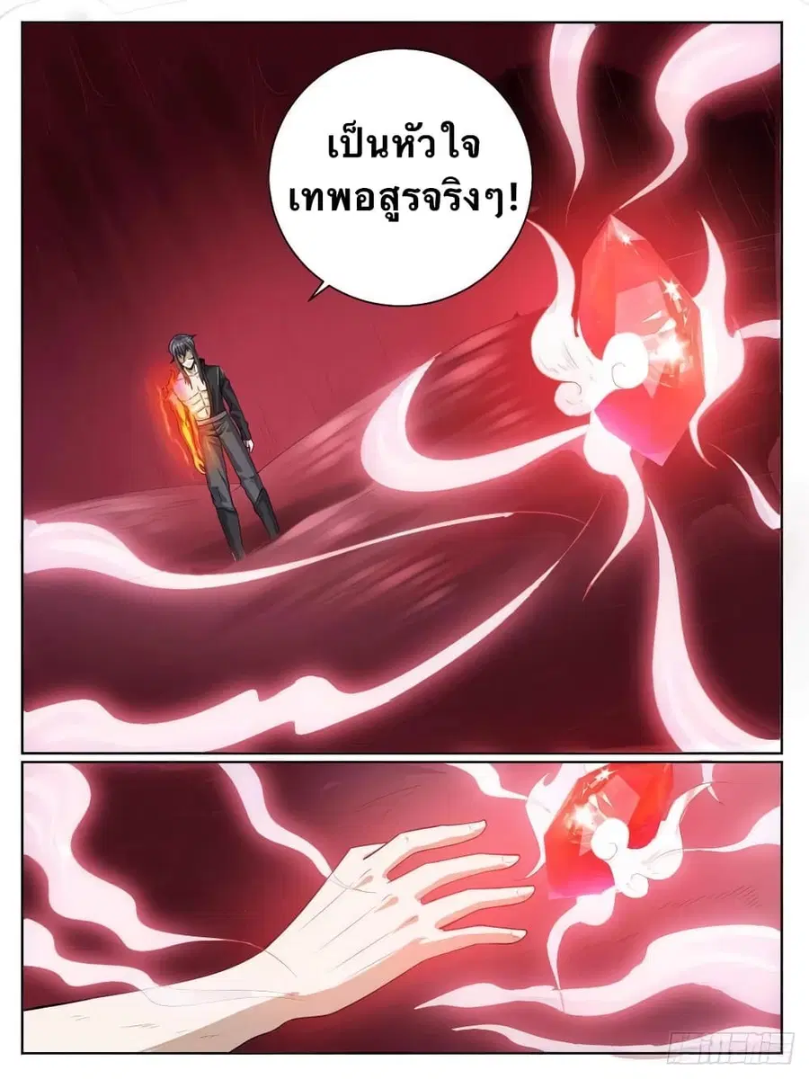 I'm God ตอนที่ 33 หน้า 1