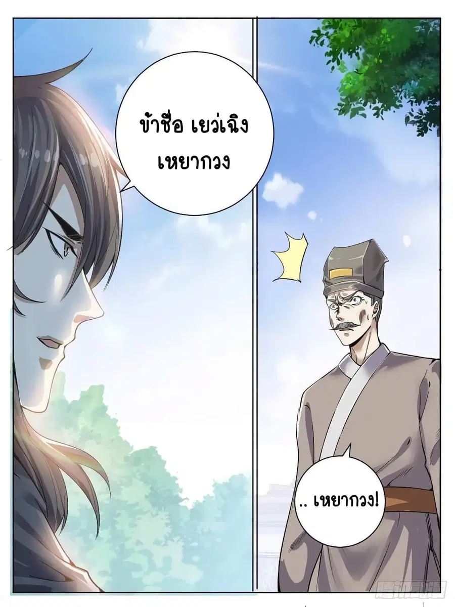 I'm God ตอนที่ 34 หน้า 1