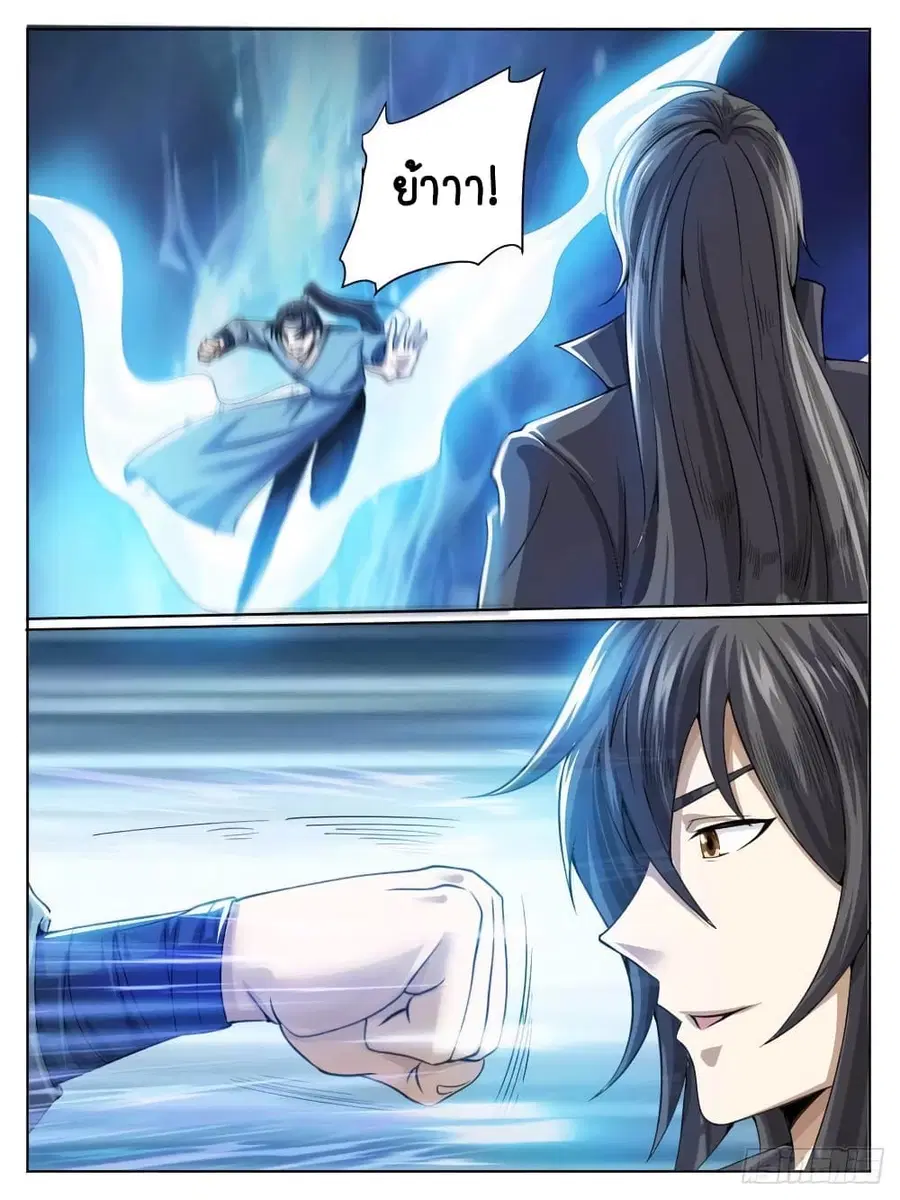 I'm God ตอนที่ 35 หน้า 1