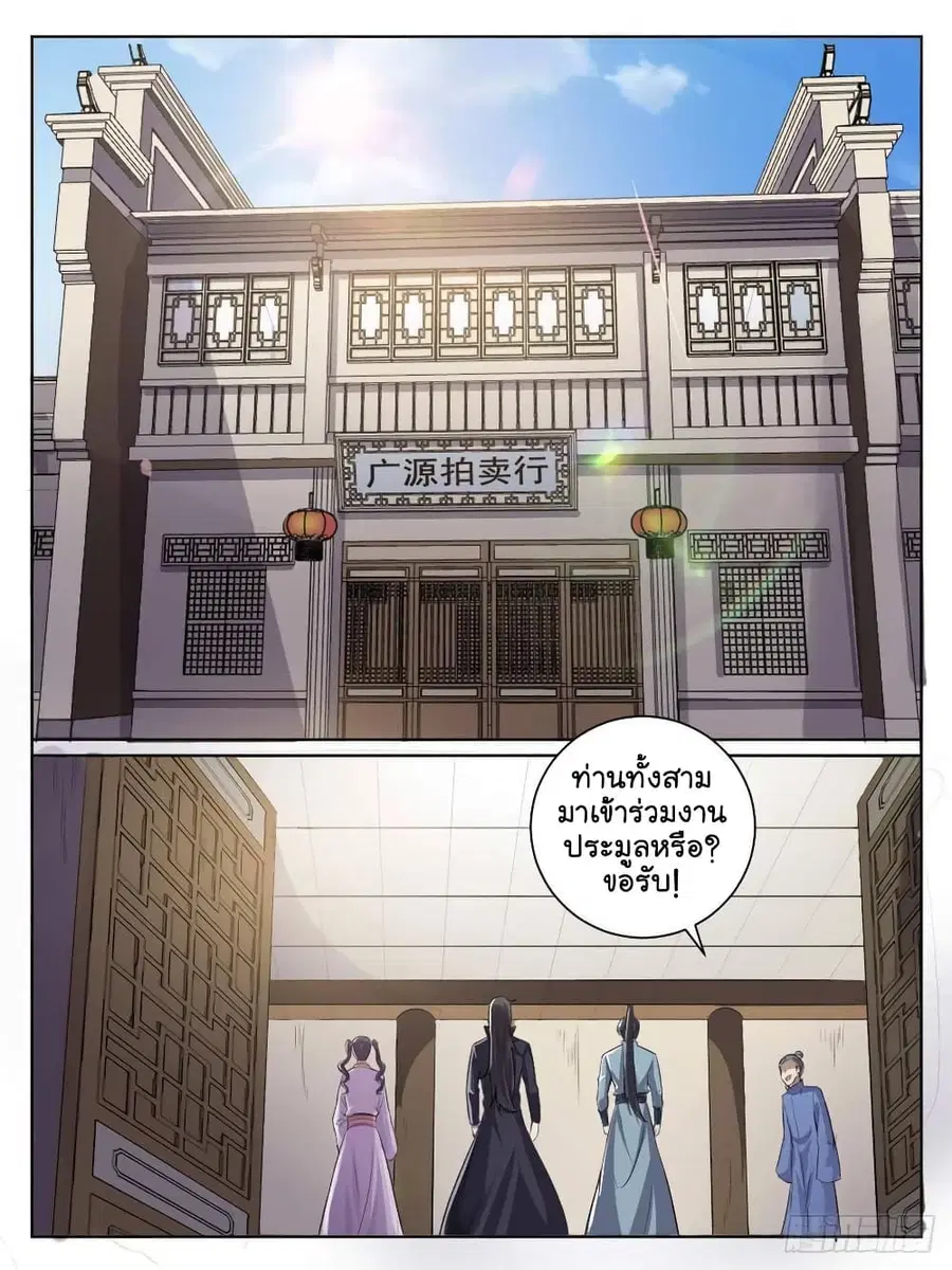 I'm God ตอนที่ 37 หน้า 1