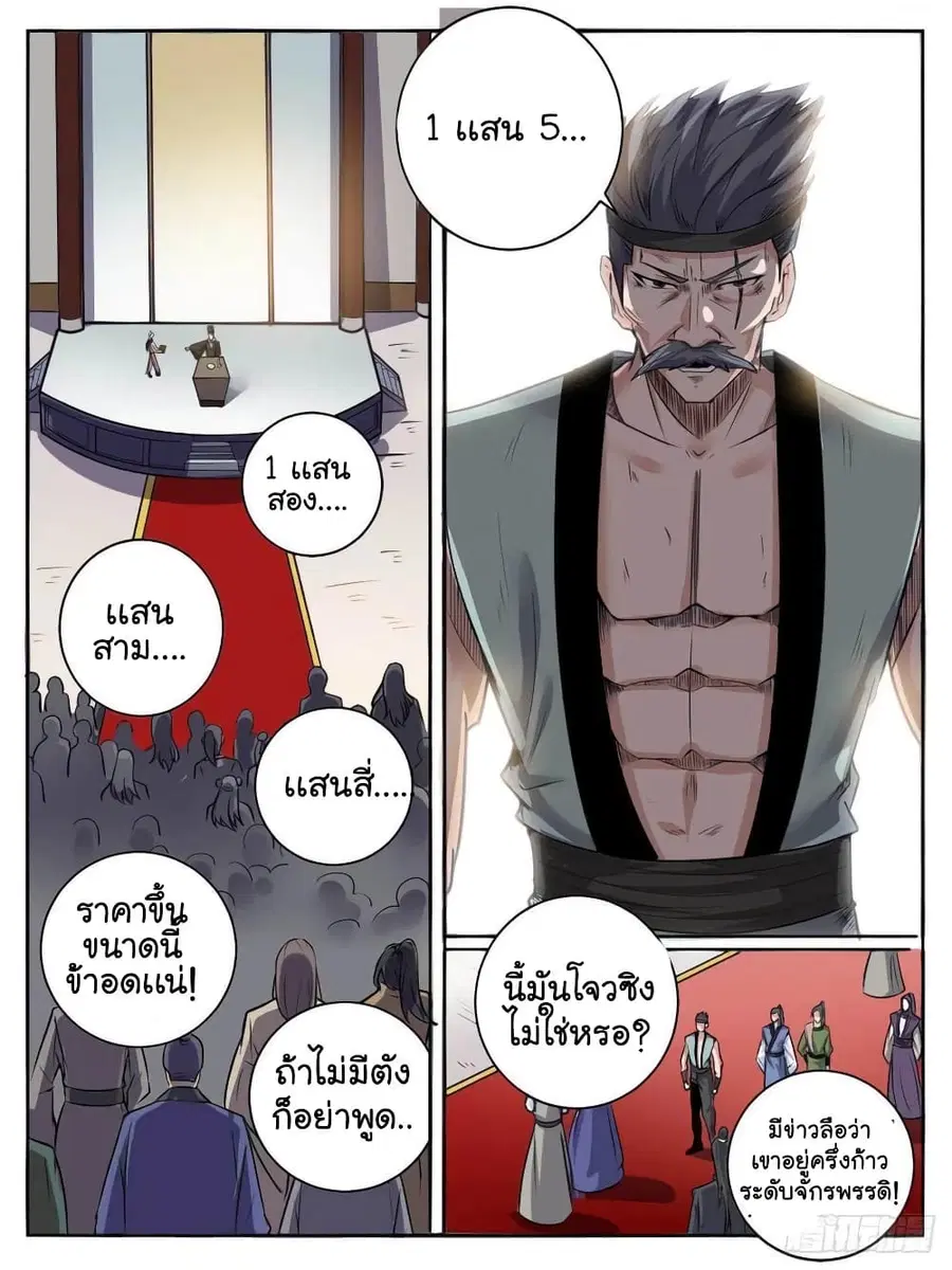 I'm God ตอนที่ 39 หน้า 1