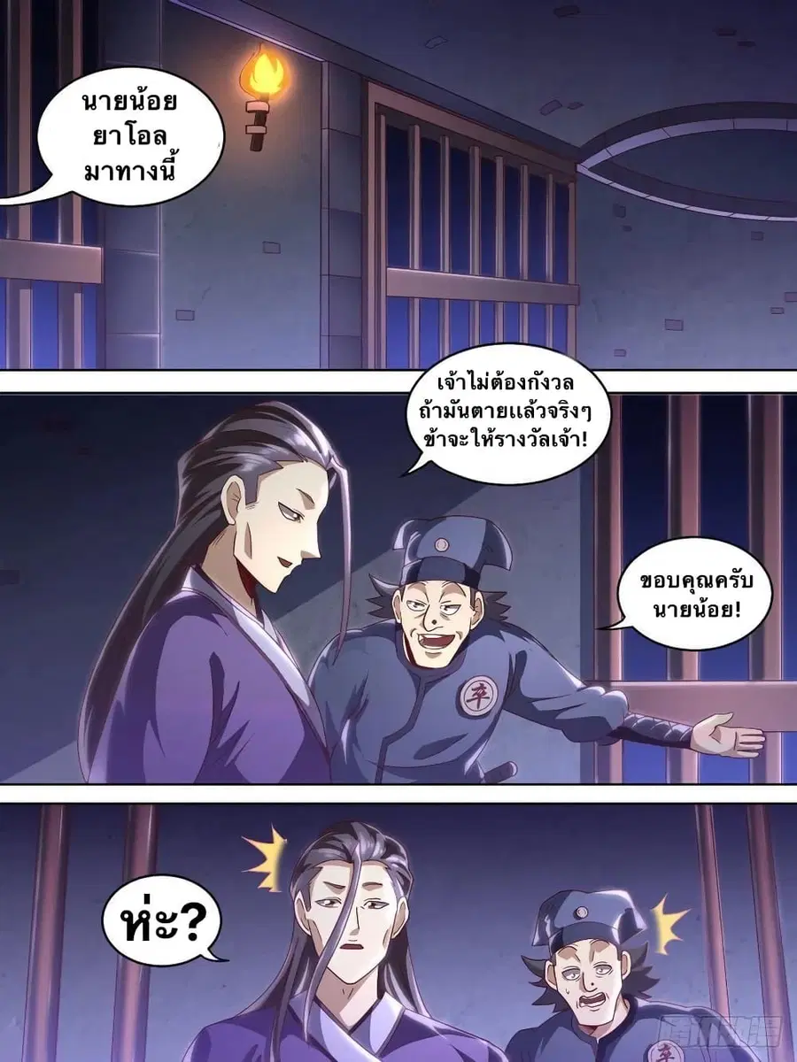 I'm God ตอนที่ 4 หน้า 1