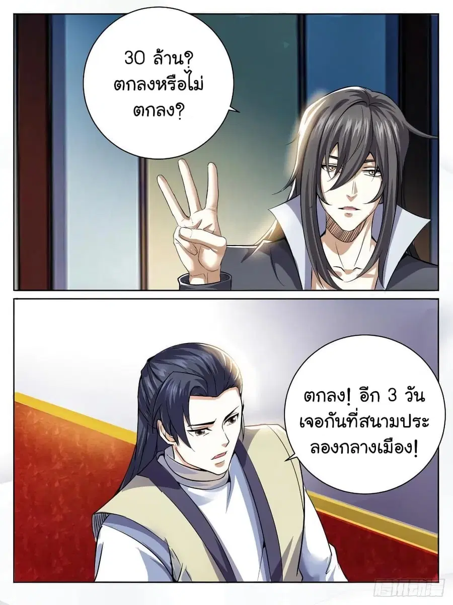 I'm God ตอนที่ 40 หน้า 1