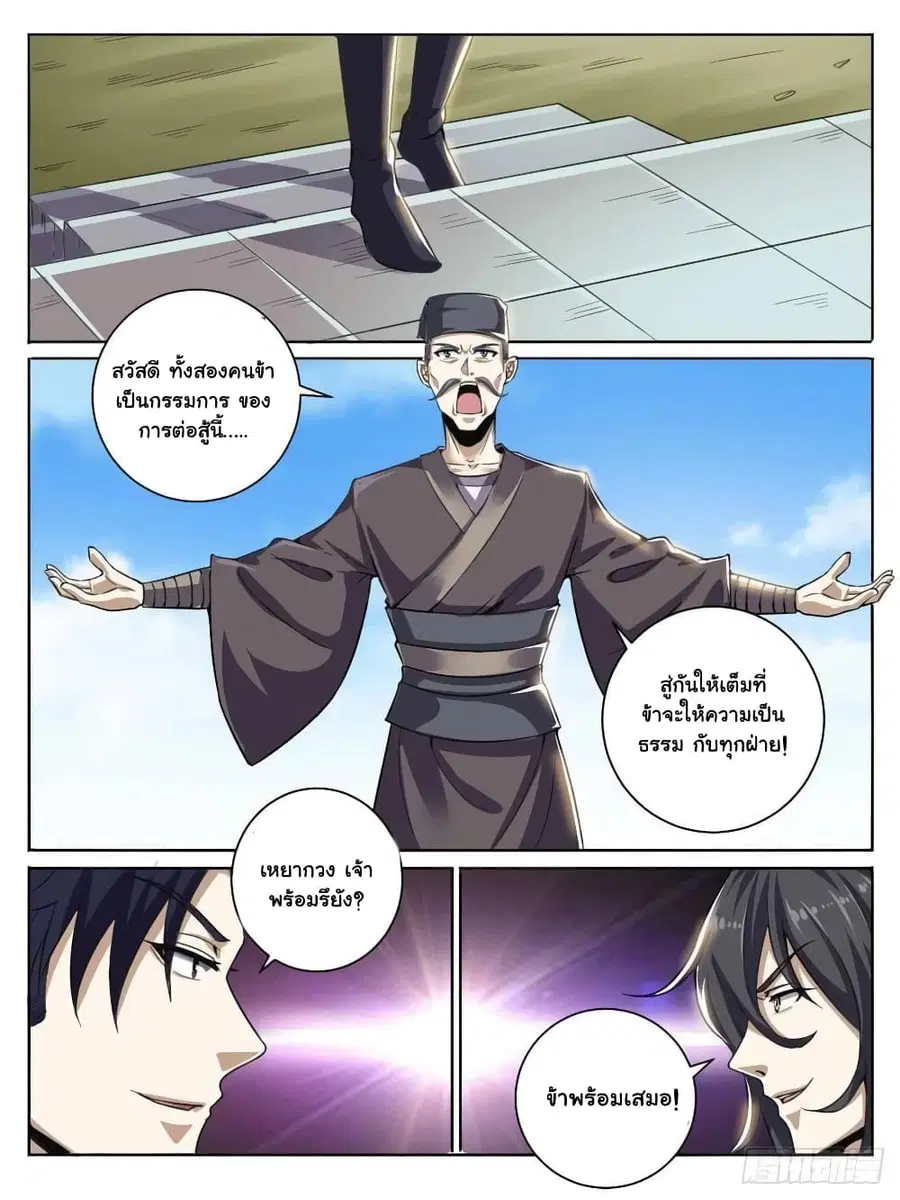 I'm God ตอนที่ 42 หน้า 1
