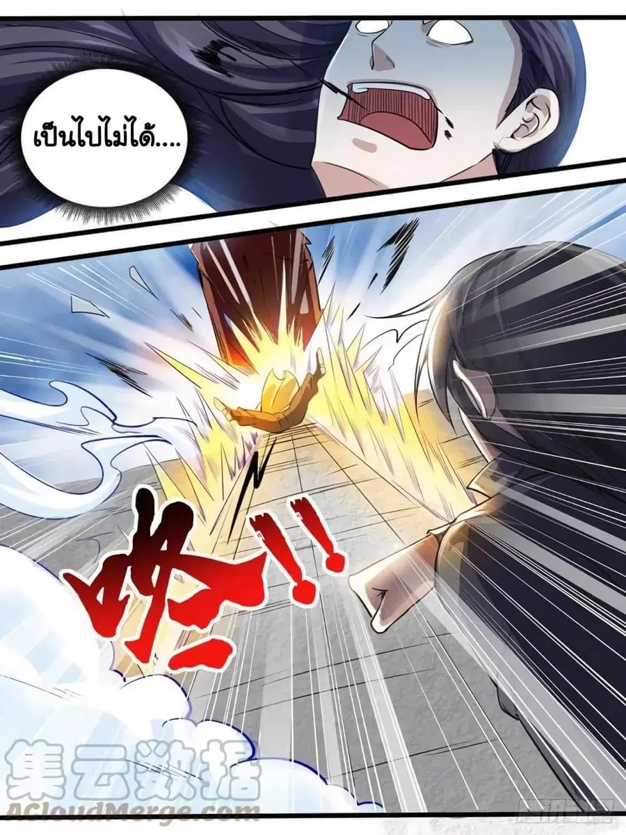I'm God ตอนที่ 44 หน้า 2