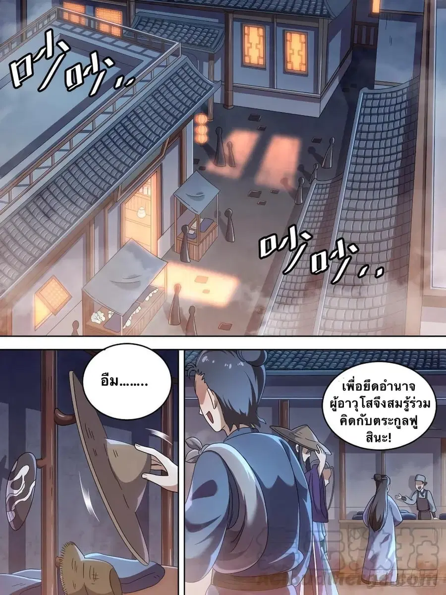 I'm God ตอนที่ 5 หน้า 1