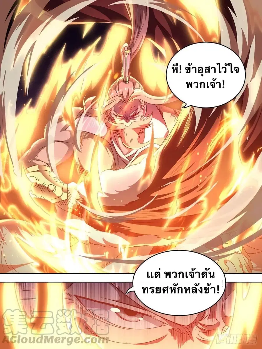 I'm God ตอนที่ 6 หน้า 1