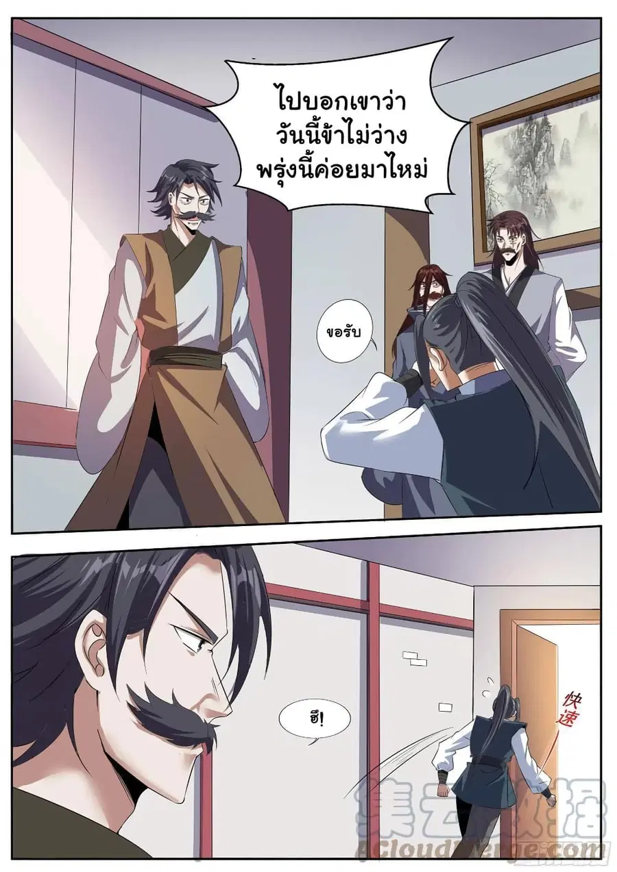 I'm God ตอนที่ 61 หน้า 1