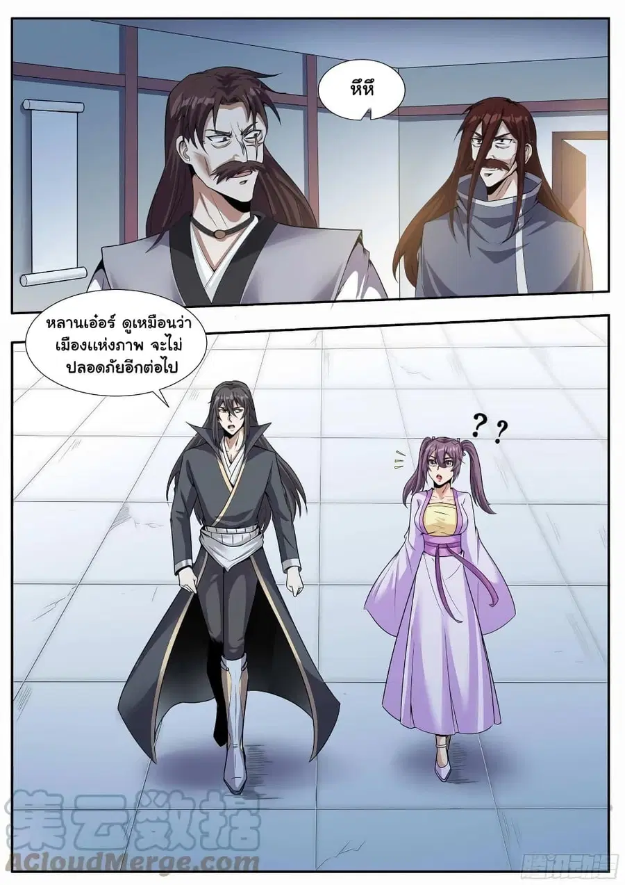 I'm God ตอนที่ 62 หน้า 1