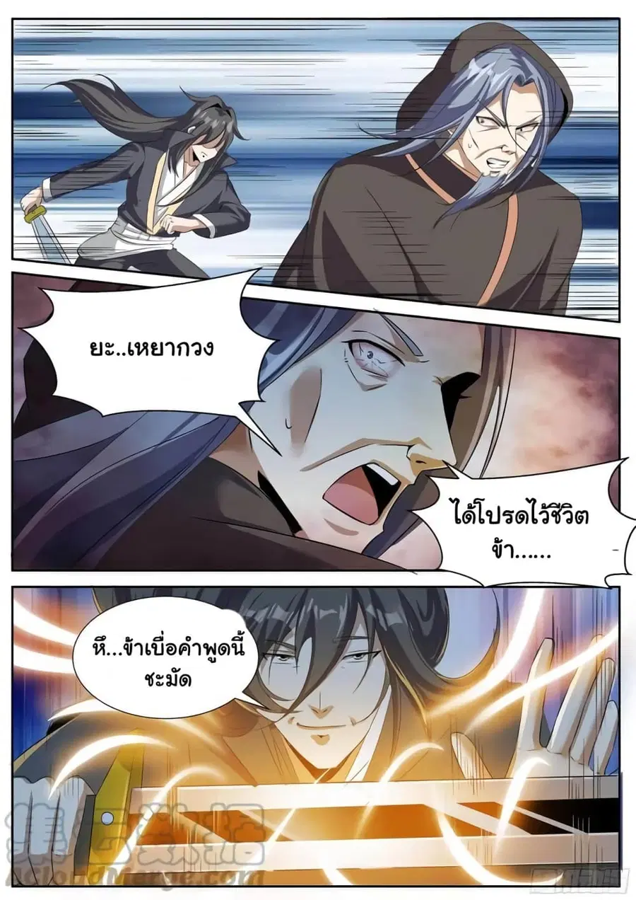 I'm God ตอนที่ 63 หน้า 1