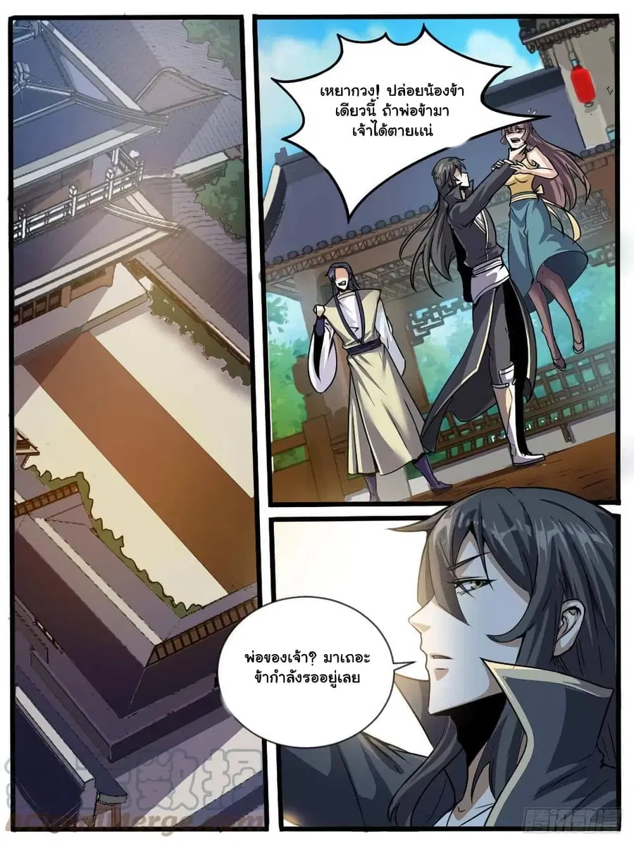 I'm God ตอนที่ 64 หน้า 1