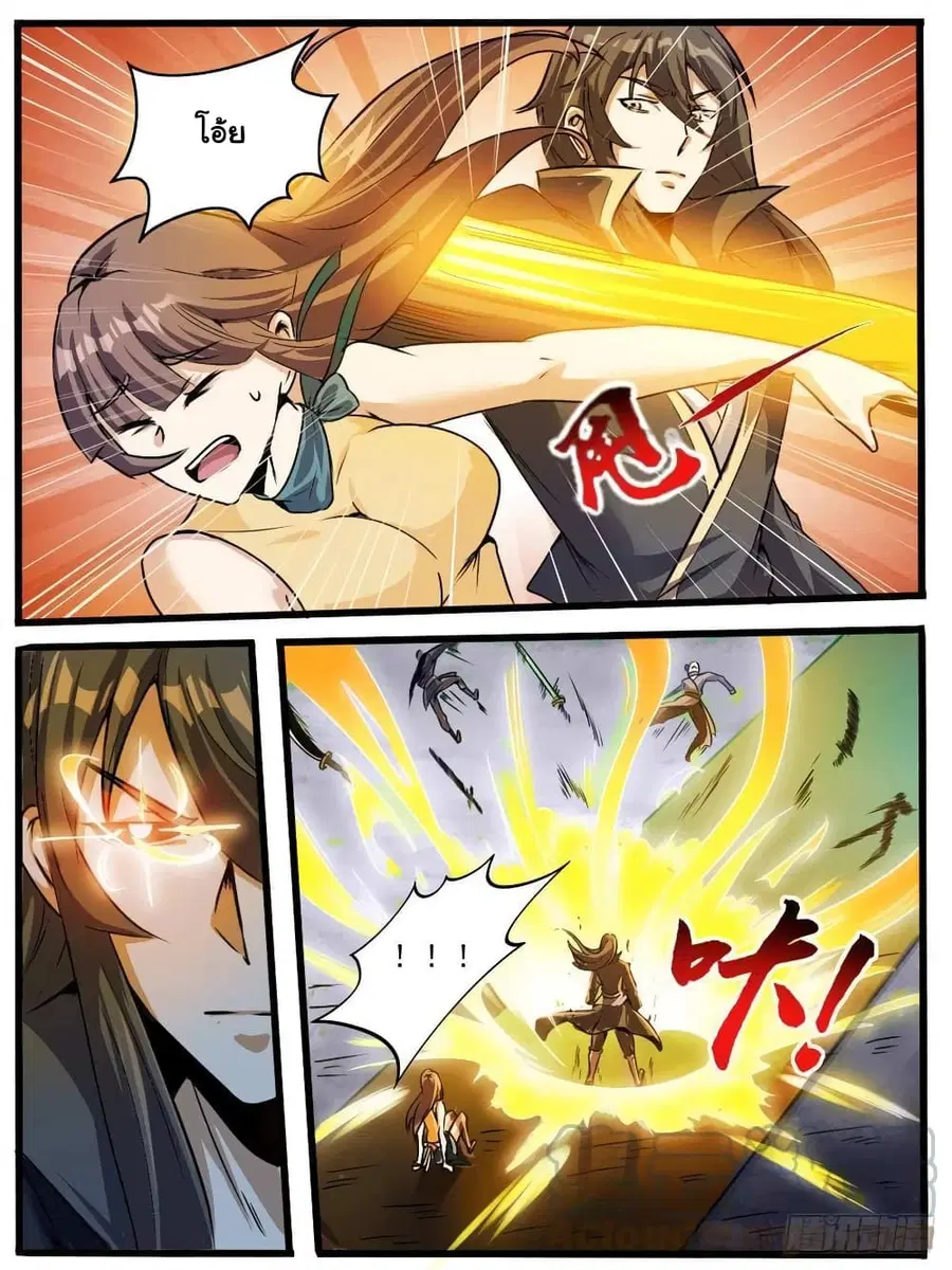 I'm God ตอนที่ 64 หน้า 3