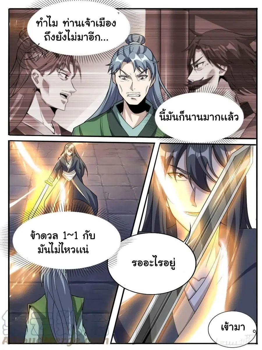 I'm God ตอนที่ 66 หน้า 1