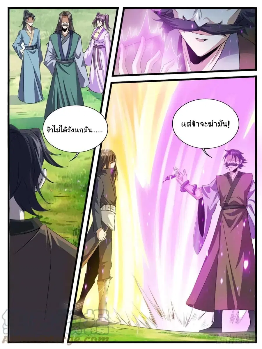 I'm God ตอนที่ 67 หน้า 1
