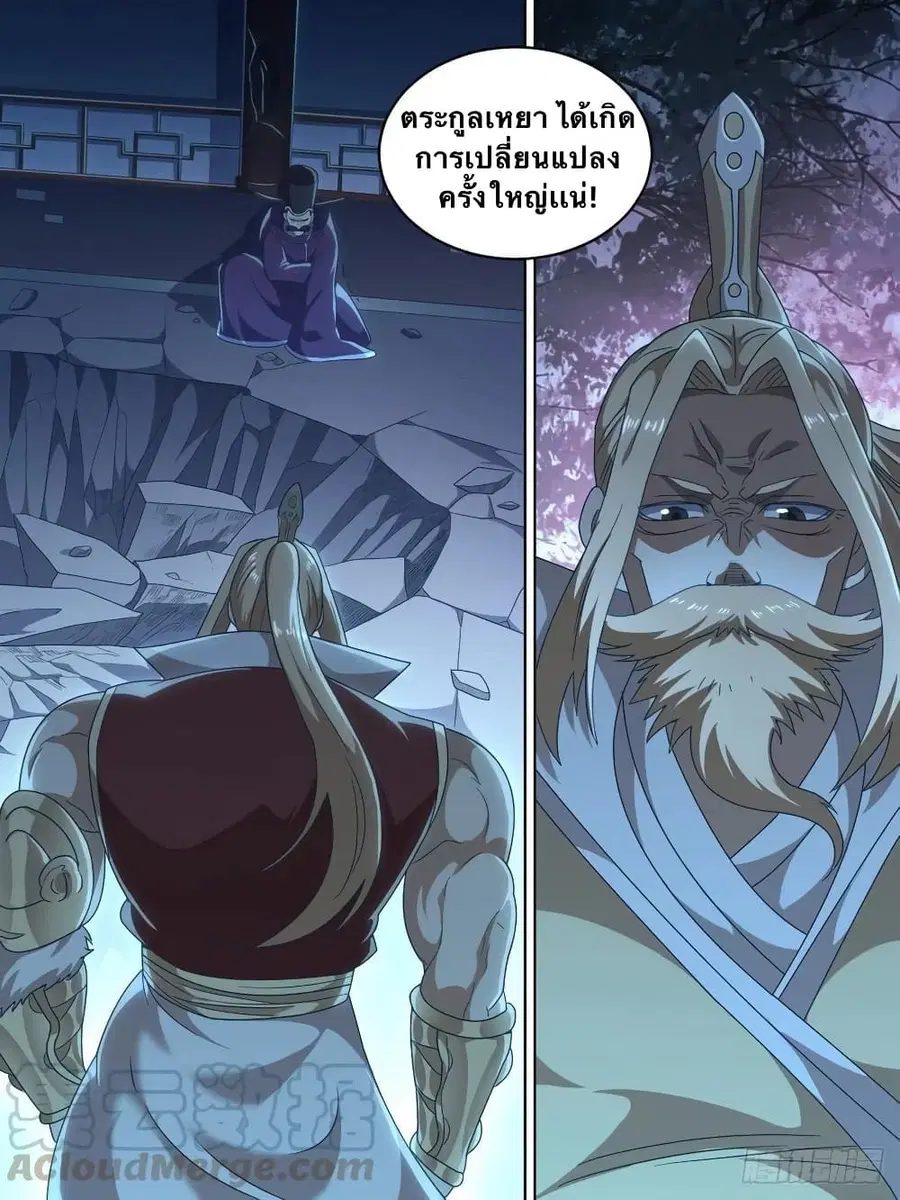 I'm God ตอนที่ 7 หน้า 3