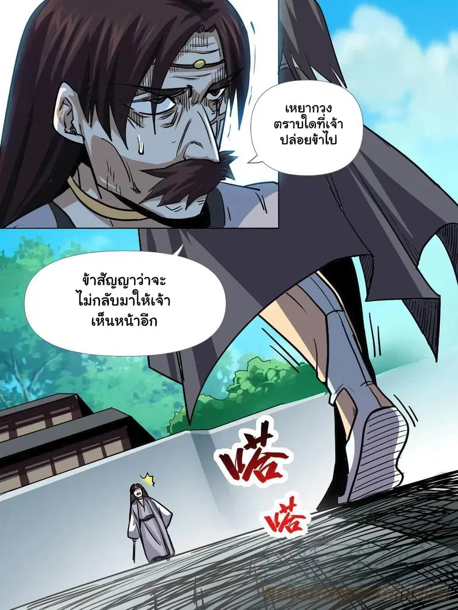 I'm God ตอนที่ 74 หน้า 3