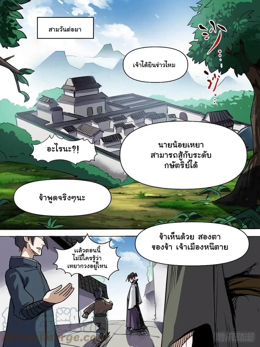 I'm God ตอนที่ 76 หน้า 1