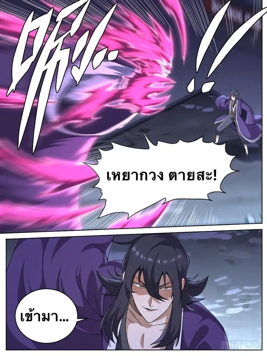 I'm God ตอนที่ 8 หน้า 1