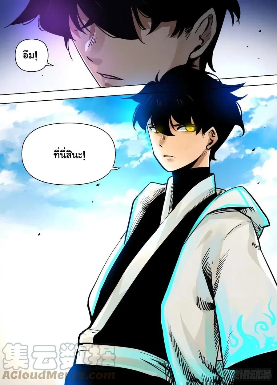 I'm God ตอนที่ 80 หน้า 3