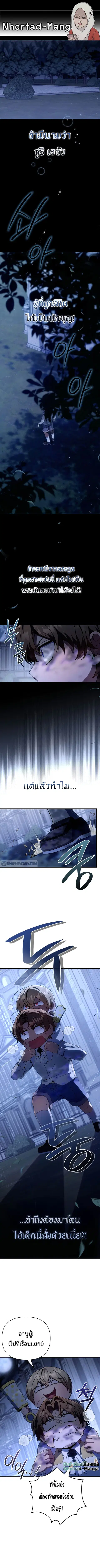 I’m Going To Destroy This Country ตอนที่ 11 หน้า 1