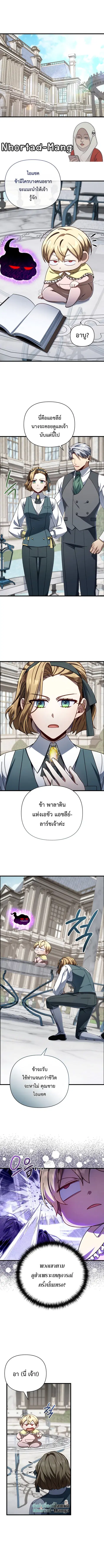 I’m Going To Destroy This Country ตอนที่ 12 หน้า 1