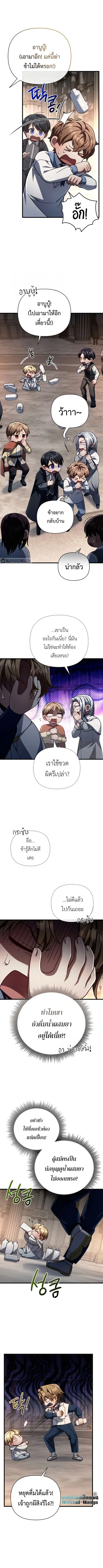 I’m Going To Destroy This Country ตอนที่ 13 หน้า 2