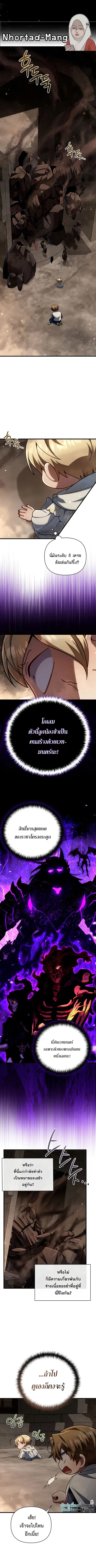 I’m Going To Destroy This Country ตอนที่ 15 หน้า 1