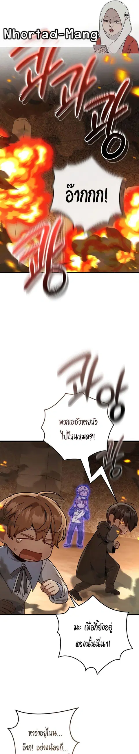 I’m Going To Destroy This Country ตอนที่ 16 หน้า 1