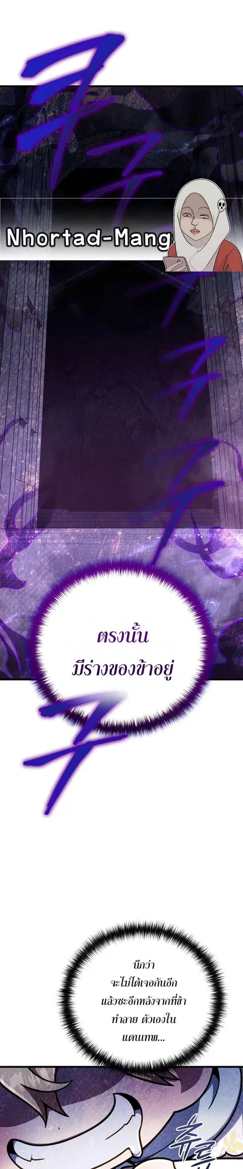 I’m Going To Destroy This Country ตอนที่ 18 หน้า 1