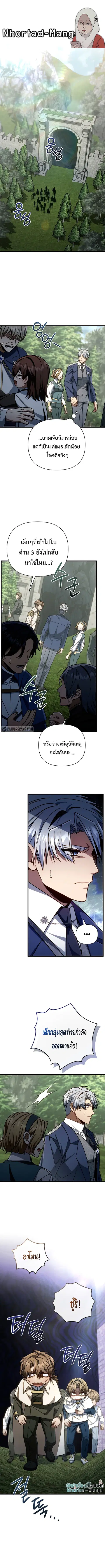 I’m Going To Destroy This Country ตอนที่ 19 หน้า 1