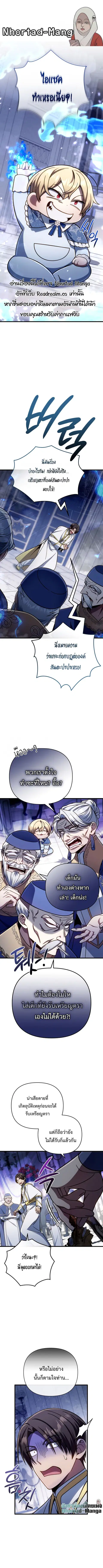 I’m Going To Destroy This Country ตอนที่ 21 หน้า 1