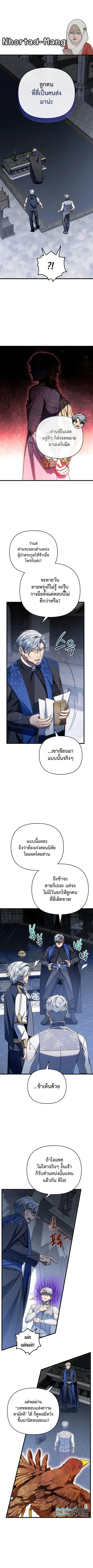 I’m Going To Destroy This Country ตอนที่ 36 หน้า 1