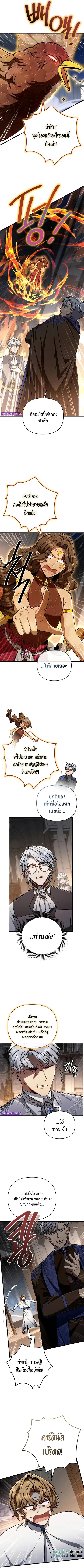 I’m Going To Destroy This Country ตอนที่ 36 หน้า 2