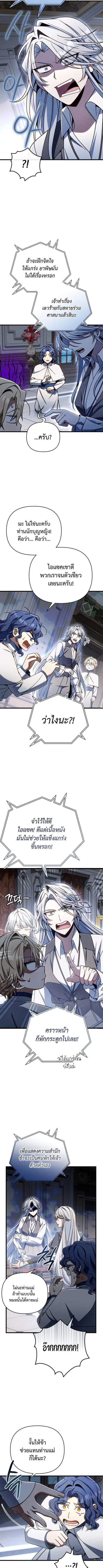 I’m Going To Destroy This Country ตอนที่ 37 หน้า 2