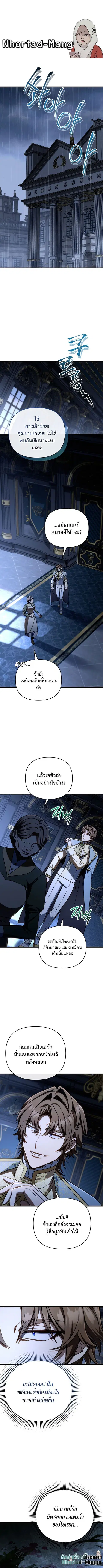 I’m Going To Destroy This Country ตอนที่ 38 หน้า 1