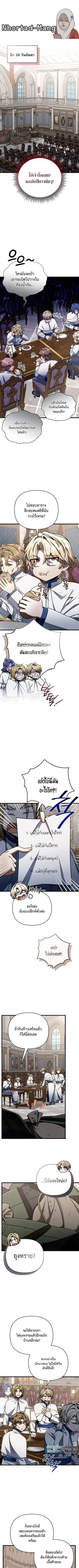 I’m Going To Destroy This Country ตอนที่ 39 หน้า 1