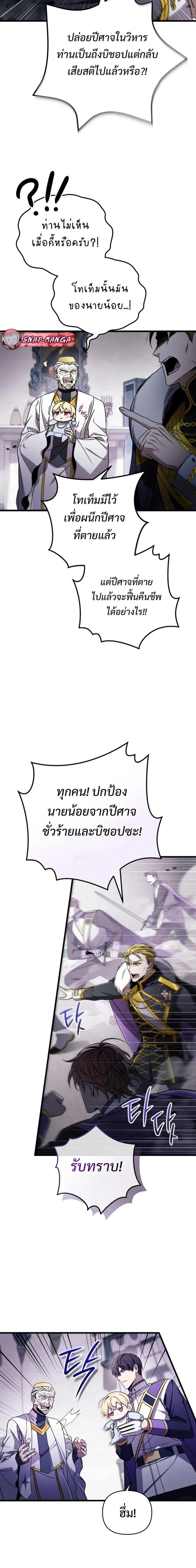 I’m Going To Destroy This Country ตอนที่ 4 หน้า 2