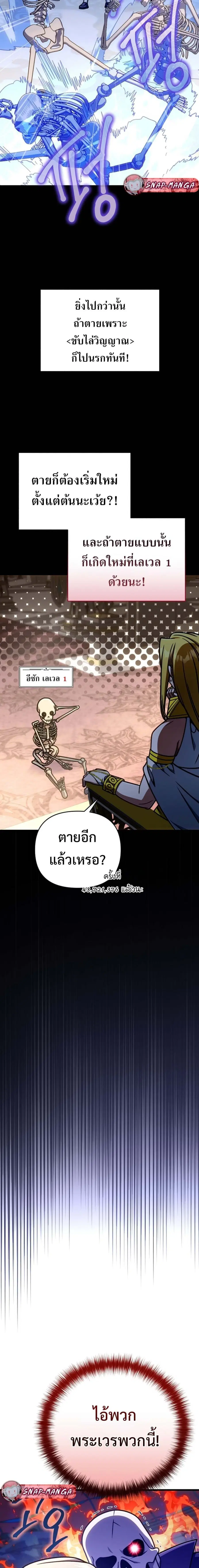 I’m Going To Destroy This Country ตอนที่ 53 หน้า 2