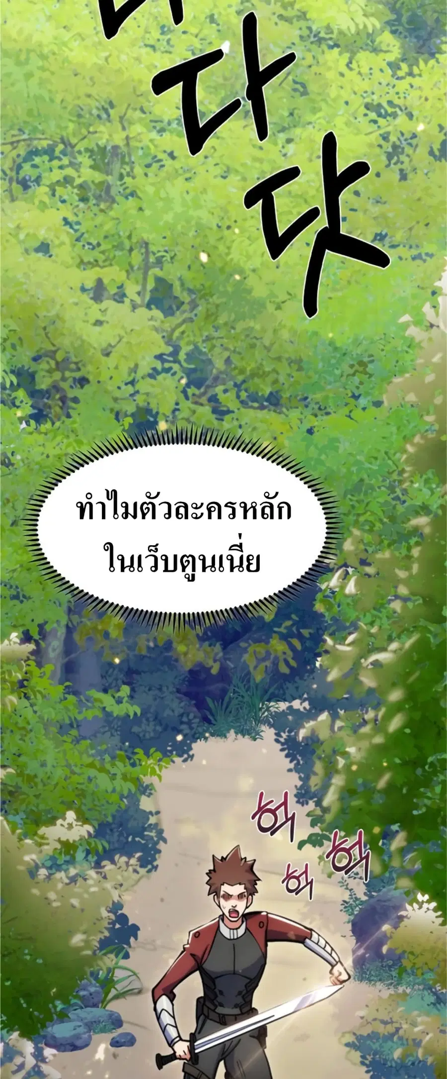 I’m Going to Steal From Today ตอนที่ 1 หน้า 3