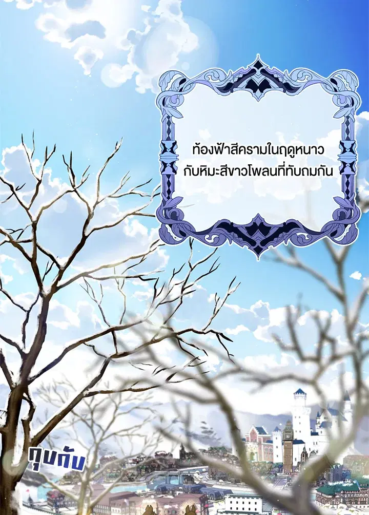I’m In Trouble Because My Husband Is So Cute ตอนที่ 1 หน้า 2