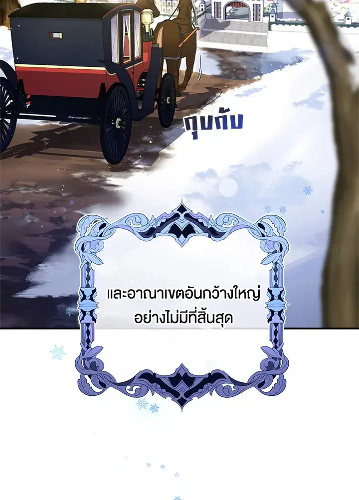 I’m In Trouble Because My Husband Is So Cute ตอนที่ 1 หน้า 3