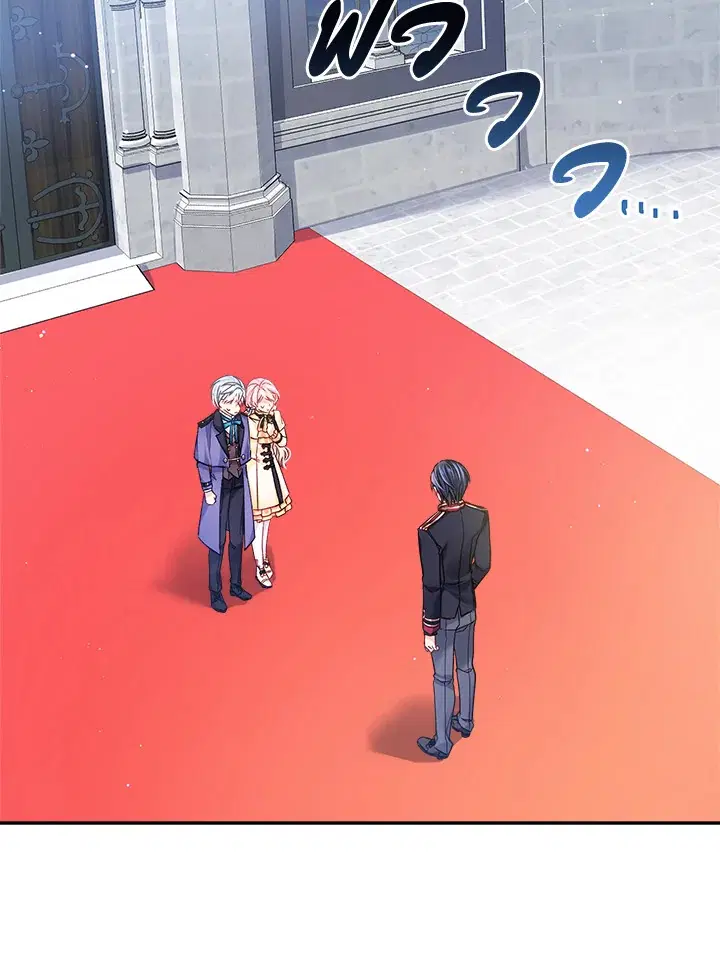 I’m In Trouble Because My Husband Is So Cute ตอนที่ 10 หน้า 3