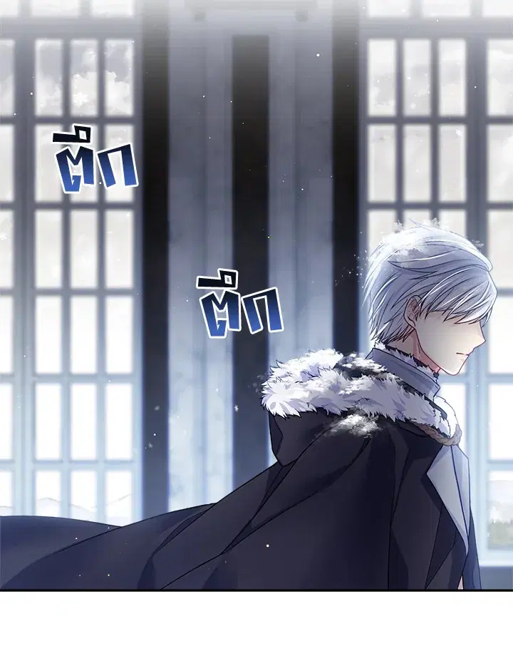 I’m In Trouble Because My Husband Is So Cute ตอนที่ 18 หน้า 2