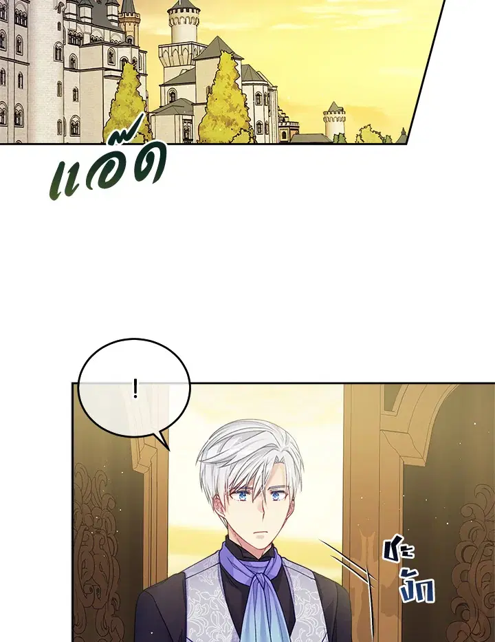 I’m In Trouble Because My Husband Is So Cute ตอนที่ 20 หน้า 3