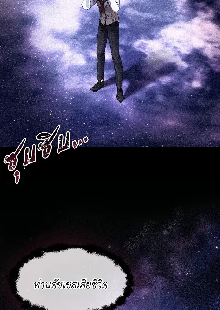 I’m In Trouble Because My Husband Is So Cute ตอนที่ 3 หน้า 2