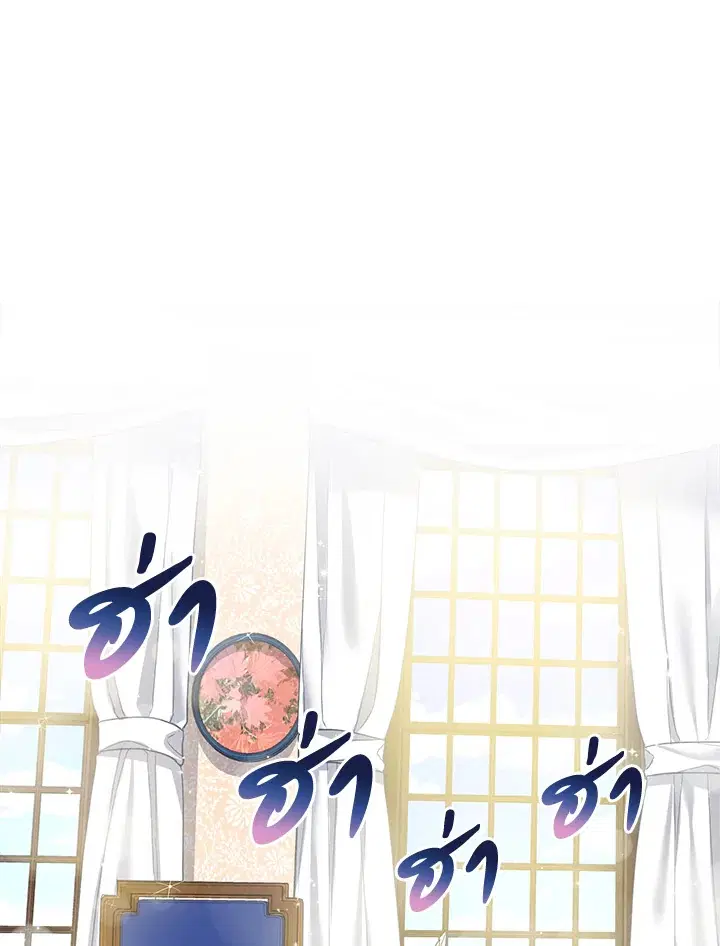 I’m In Trouble Because My Husband Is So Cute ตอนที่ 4 หน้า 1